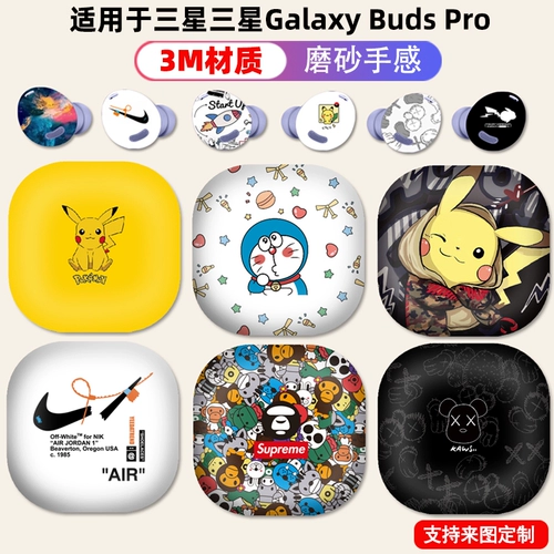 Samsung, совместимые наушники, матовая защитная мультяшная наклейка с зарядкой