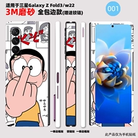 Все -интурсная наклейка 001 3M Материал Скраб Текстура