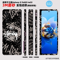 Все -ингуляционная наклейка 022 3M Материал Скраб Текстура