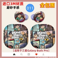 Samsung Budspro наклейка с полной инклюзивной, злой, импортированная матовая текстура 3M