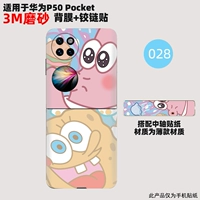 Задняя палка + центральная палочка вала 028 3M Материал Матте