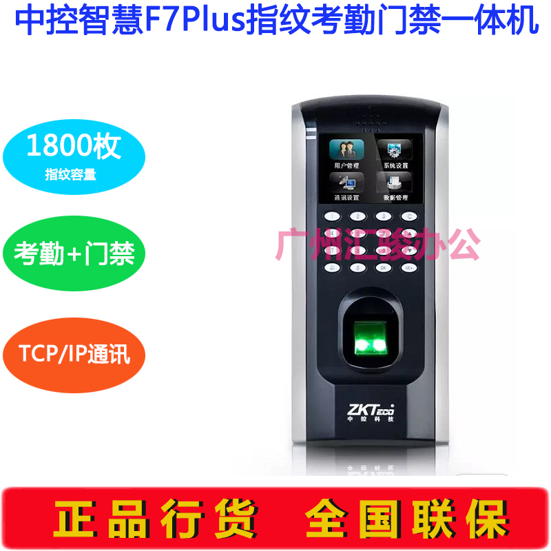 ZKTeco Entropy Key Technology F7Plus Access control All examination and attendance machine for card machine signing to machine complex version ID IC