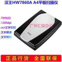 Hanwang Wenhao 7860A Text meter Flat Scanner High-определение OCR Word Recognition A4 Файл