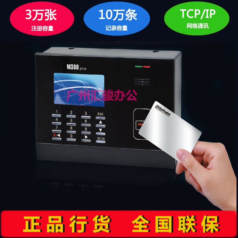 ZKTeco Entropy Key Technology M300PLUS Corhandling Machine Card Sign-to-Machine Inductive Magnetic Card ID IC Card Complex version