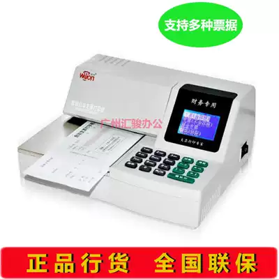 Huilang HL-3600 Automatic Check Printer Bank Bill Bill Endorsement Wire Transfer voucher Bill of Exchange