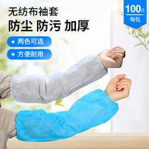 Disposable sanitary protection non-woven fabric cuff sleeve Anti-oil stain cuff cafeteria Restaurant chef Kitchen Home Cuff