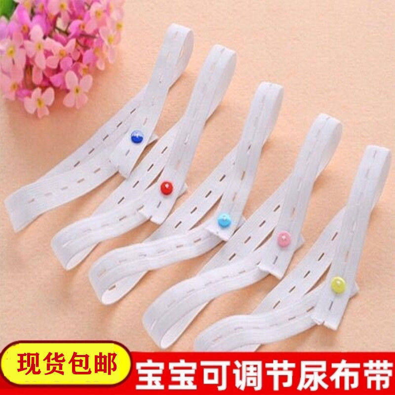 Baby Diaper Neonatal adjustable elastic band Fixed belt Baby diaper Diaper Diaper with mesocorions strap-Taobao