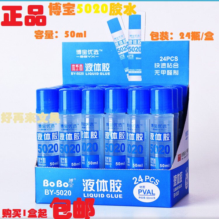 Bogbao 5020 glue office adhesive glue 50ml high viscosity synthetic slime liquid glue 5 price