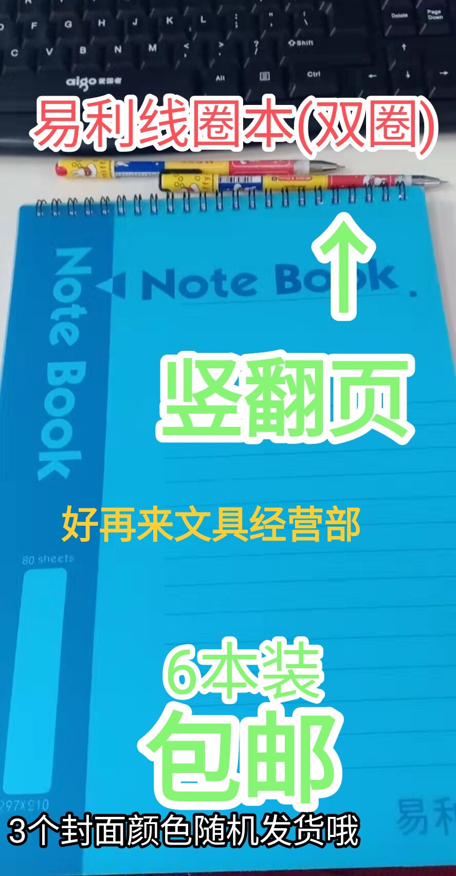 Easy Lie coil This A4-80 page notebook upside down B5a5 spiral vertical section PP glued face notepad-Taobao