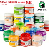 Manley 1100 gouache pigment 24 Color 32 color 42 Color Art color painting pigment 100ml ml ml