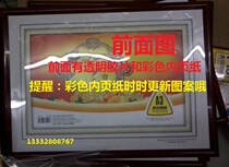 A3 business license frame catering license frame imitation wood red plastic hanging A4 photo frame frame frame