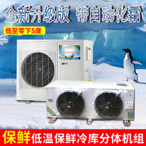 1 to 4 hp New small refrigeration unit Cold storage integrated mechanism cooler Refrigeration and preservation refrigeration equipment