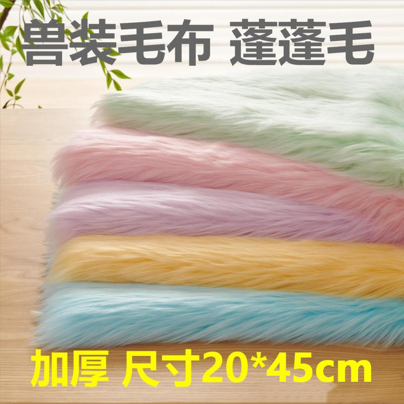 1500g Thick Japanese-Style Furry Fabric Fluffy Soft Fox Fur Carpet Fabric Furry Clothing Hair Furry Claws
