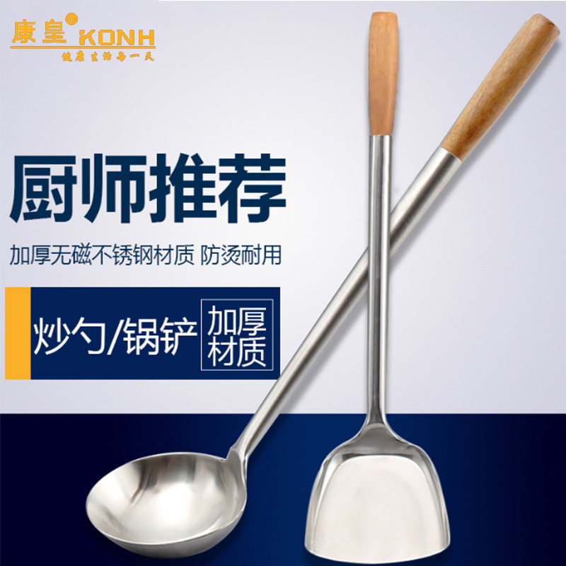 不锈钢加厚炒勺:厨房必备神器,让你炒菜更轻松!🔥-汤勺-淘宝百科网