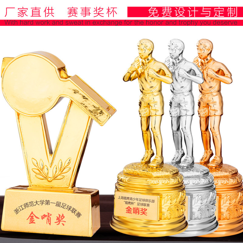 Golden whistle trophy excellent coach referee award football trophy game sports gifts custom fan supplies DIY
