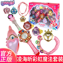 Genuine Bala Lala Little Magic Magic Conch love changer Nahiya ice blue star Arrow gift box set