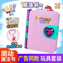 Jane move surprise treasure box magic book stationery set 3-6 years old childrens toys little magic fairy girl House gift