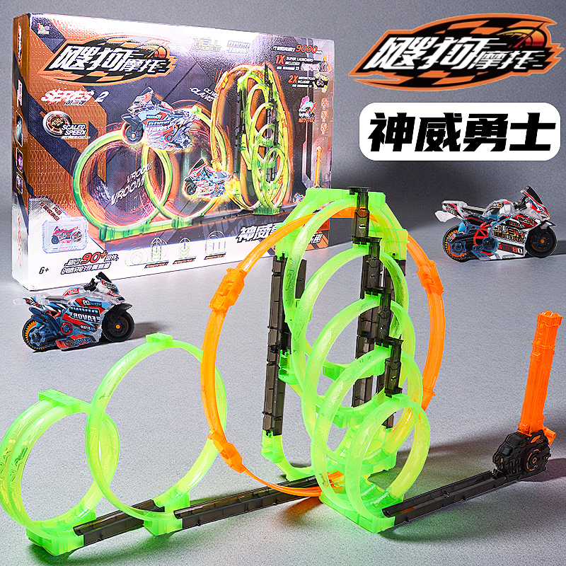 Aidongshu Dog Motorcycle 7Th Generation Speed Car Children's Toy Set Cloud Sea Adventures Pull-Back Mini Inertia Car Track