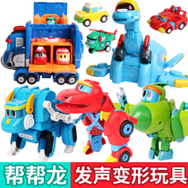 Lingdong Chuangxiang Help Dragon childrens toys genuine deformation car full set Bang Bang dragon boy dinosaur adventure team