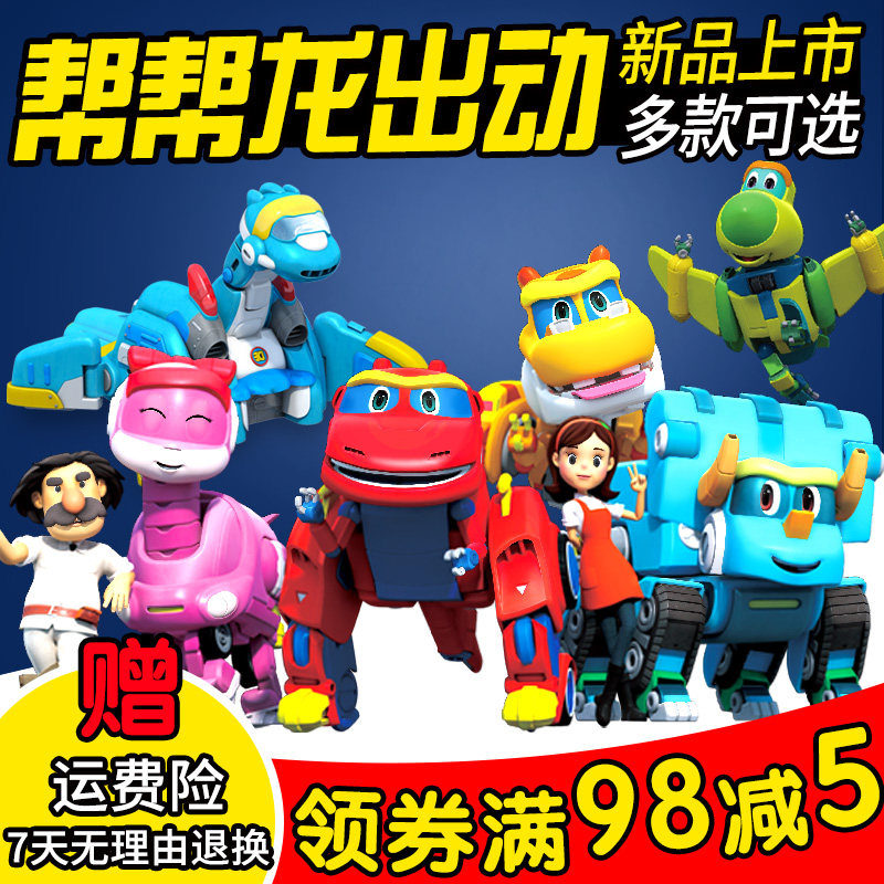 Smart help dragon out toy Tom Wes metamorphosis car Dinosaur Expedition boy stick Dragon full suit