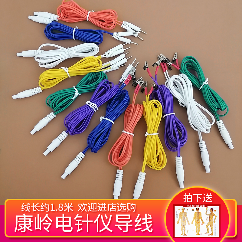 康岭电针仪导线 针灸夹子导线 鳄鱼夹子通用款中频按摩配件线夹