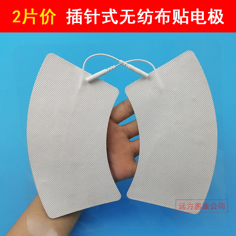Massage instrument electrode sheet Self-adhesive electrode Ara is sticking neck waist patch stickiness Good unwoven blockbuster electrode sticker