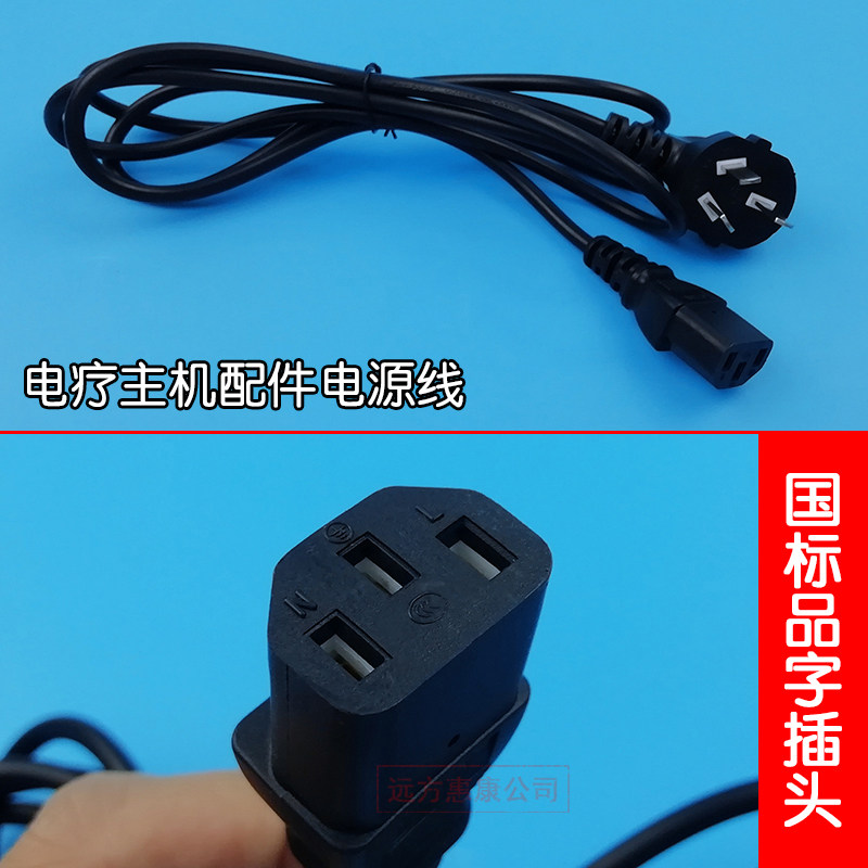 Xiangyu Jiayu Dokang Power Supply All - Day Kang J48A Computer Instrument Power Cable Three Plug Charging Cable