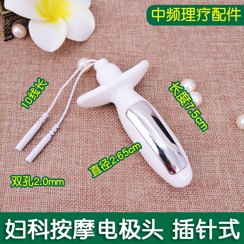 按摩器中频仪配件妇科痔疮电极针灸双插孔酸碱平DDS美容养生