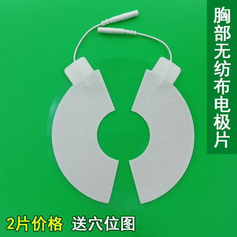 Large electrotherapy instrument breast electrotherapy patch with sticky non-woven prolactin patch with tail wire chest electrode sheet