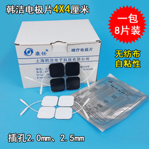 Massager Physiotherapy Electrode Patch Adhesive Non-woven Fabric Adhesive Patch CM4040FC Pack Price