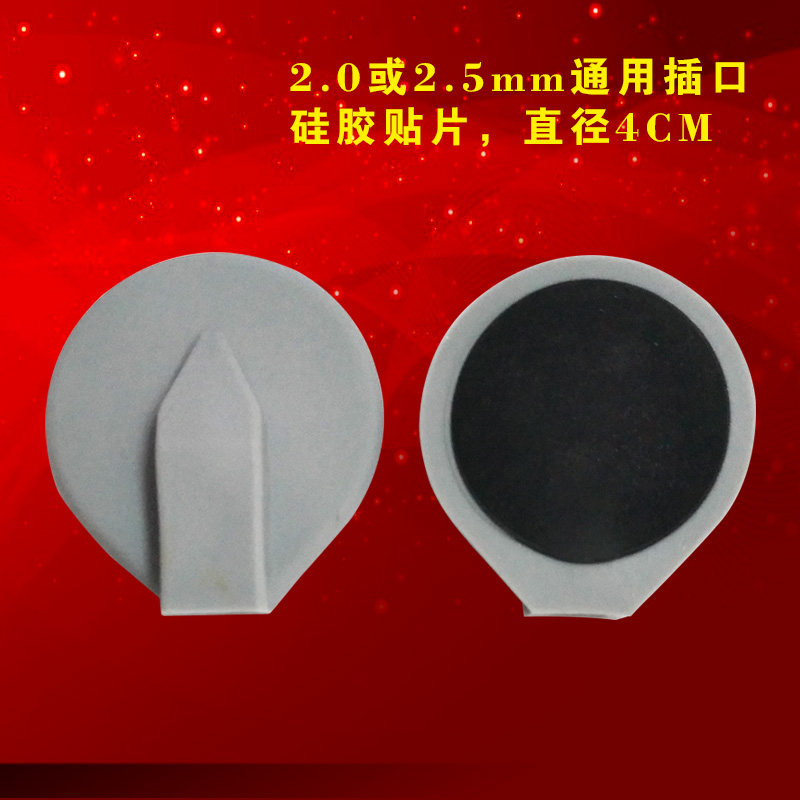 Non-stick round silicone electrode patch therapy electrode sheet electrotherapy instrument small black clip-on patch 4cm