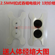2 5mm button swallowing electrode tablets Swallowing disorder test electrode tablets Physiotherapy accessories Swallowing patches one-to-one price