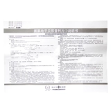 Три коробки из бесплатной доставки] Bai'an Новые таблетки Ammlidine Pingbei Niini (i) 12,5 мг*7 таблетки/ящик для боксера артериальное давление.