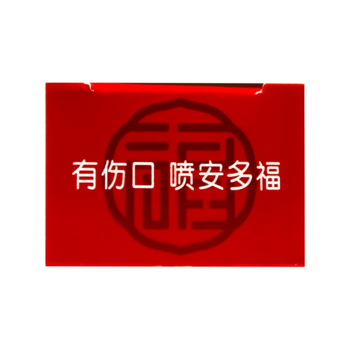 Дезинфицирующее средство, дезинфицирующий спрей для хранения пуповины, аэрозоль, 20 мл
