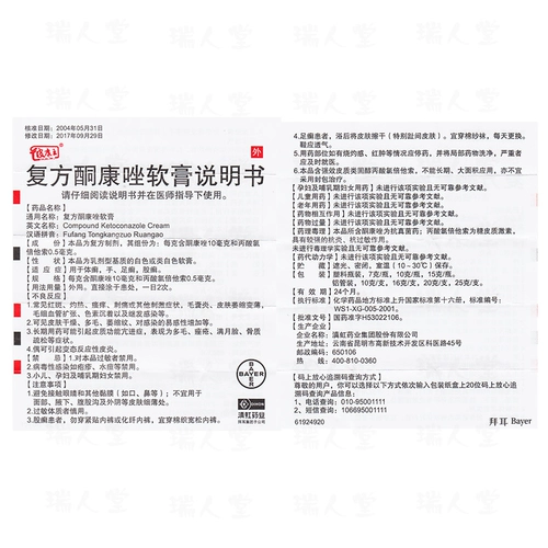 Pipon King Fangone Fangone Candazole Мазь 7G*1 бутылка/коробка используется для рук и спортсменов для тела.