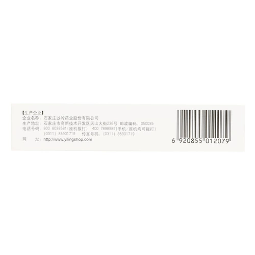 以岭 Утилизация Elyshadan 75 мг*20 штук/коробка