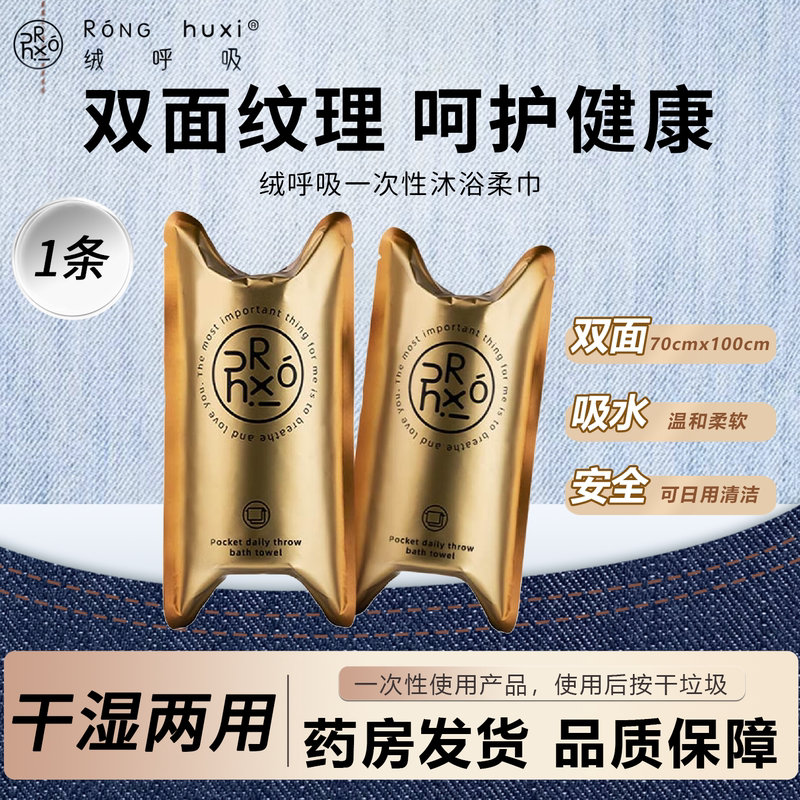 Velvet Breathable Pocket Disposable Bath Towel Portable Compressed Packaging for Business Trips, Travel, and Tourism, Dual-Use for Dry and Wet