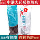 Zhengbaicao Adzuki Bean 500g Chinese herbal medicine chain pharmacy physical delivery quality assurance