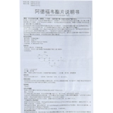 贺维力 Он вили Adefwe Tablet 10 мг*14 таблетки*1 бутылка/коробка для взрослых хронический гепатит В гепатит