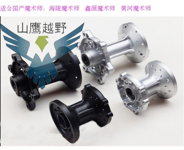 Mountain Eagle Phụ kiện xuyên quốc gia Xinyuan ca ngợi Yellow River Magician xe địa hình nội địa phía trước và bánh sau Lõi trung tâm - Vành xe máy vành xe máy goshi