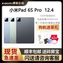 MIUI 小米 Xiaomi Pad 6S Pro 12.4官方旗舰全新现货平板电脑