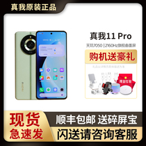 realme（手机） 真我11 Pro5G新品旗舰拍照游戏大内存官网5g