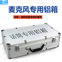 Customized storage box one drag two one drag four wireless microphone aluminum box aluminum box aluminum alloy box portable aviation shock box