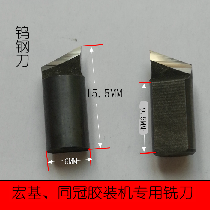 Macro-based wireless offset machine small milling cutter original plant to produce quality tungsten steel slotted open back knife glue loader milling back knife