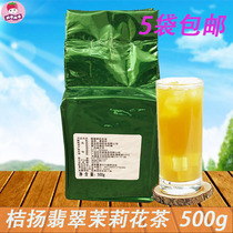 Orange Yang Jade Green Tea 500g Guangxi Hengxian 9344 Jade jasmine green tea leaves baked green jasmine tea for milk tea