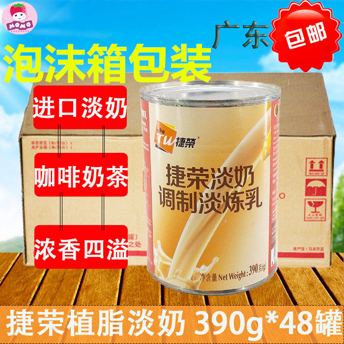 Teboom Fat Light Milk 390g * 48 cans Modulated Light Condensed Milk Port Formula Milk Tea Coffee With Shelf Life October, 22