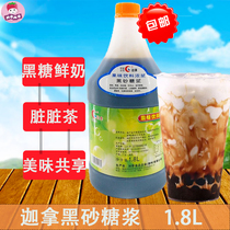 Cana black sugar syrup 1 8L Cana brown sugar sauce Dirty tea A little Antler Lane frog hit milk raw materials