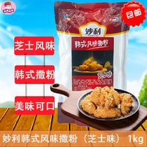 Miaoli Korean style sprinkler Cheese flavor 1kg Korean fried chicken snack sprinkler Seasoning dipping powder Commercial powder