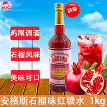 Angus Pomegranate flavored brown sugar water 1kg Cocktail mix Red pomegranate honey syrup Milk tea drink