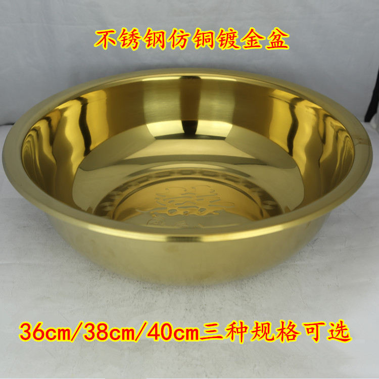 Wedding supplies Washbasin basin Yellow basin Stainless steel imitation gold basin Happy Feng Shui basin Imitation copper basin